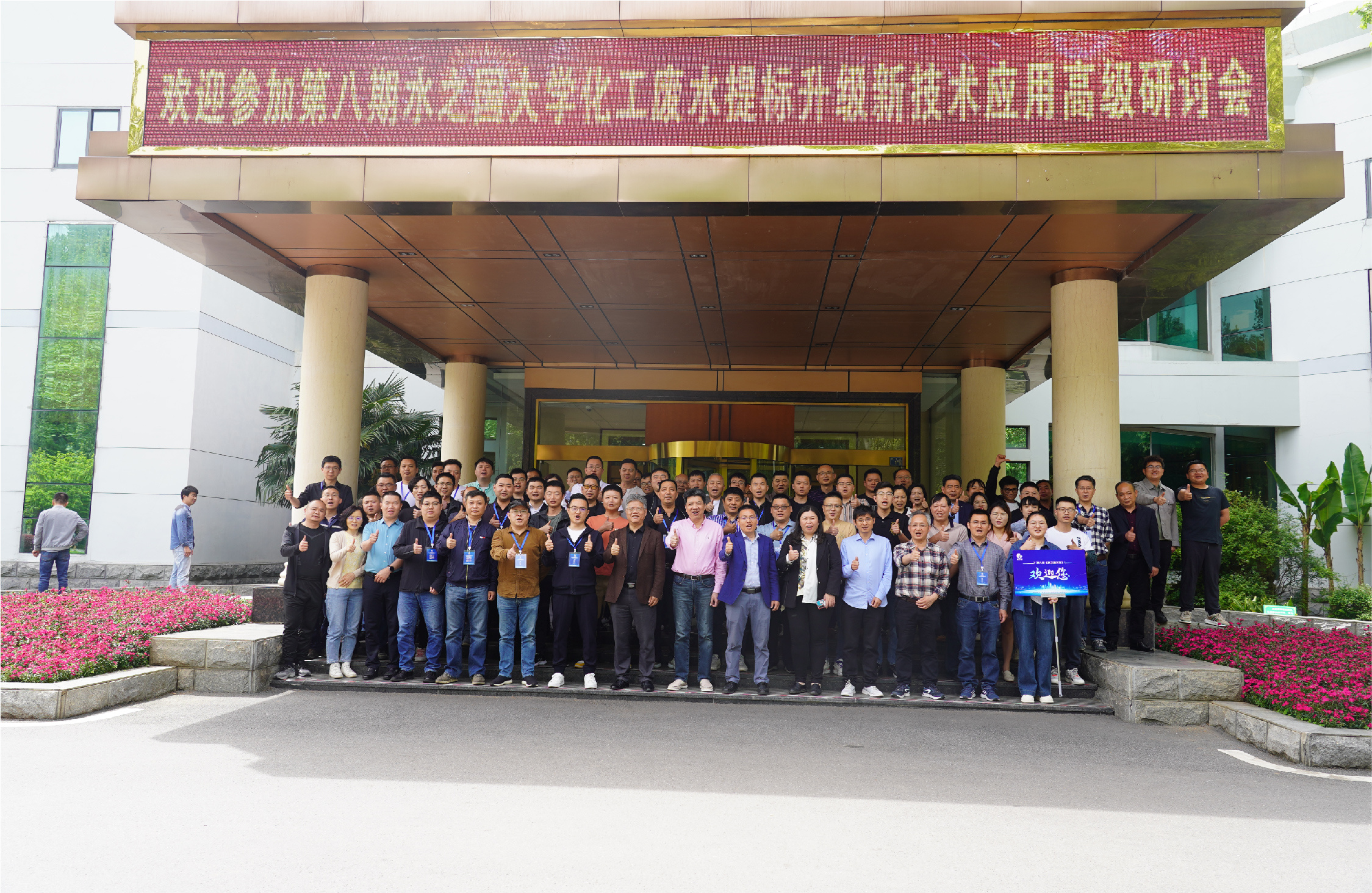 第八期《J9集团官网大学》